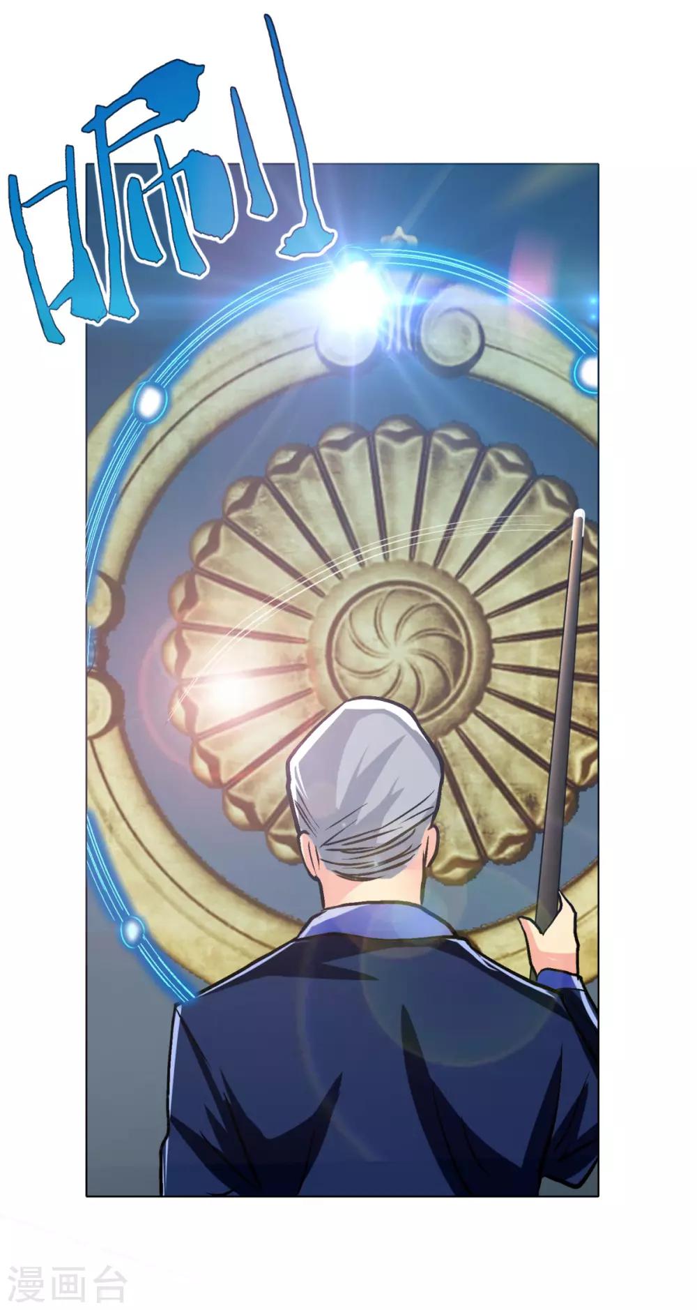 《系统仙尊在都市(旧)》第61话 赵会长的心愿 第35页