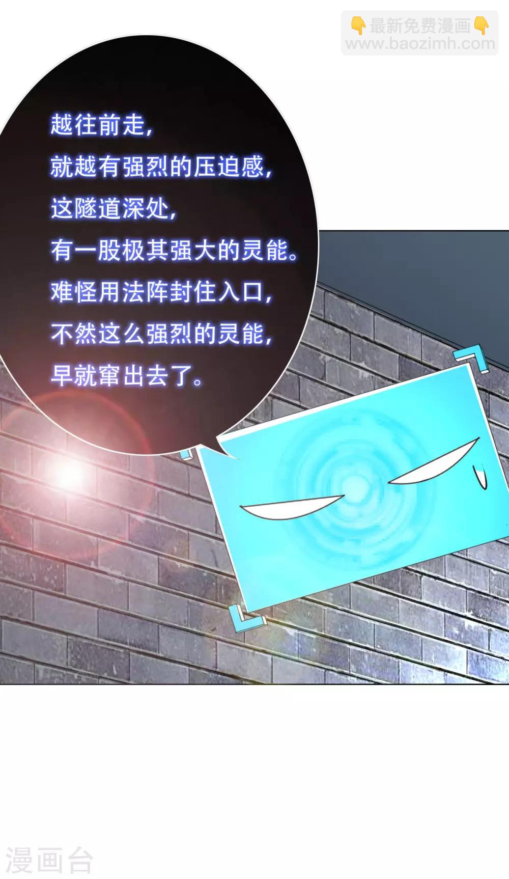 《系统仙尊在都市(旧)》第61话 赵会长的心愿 第38页