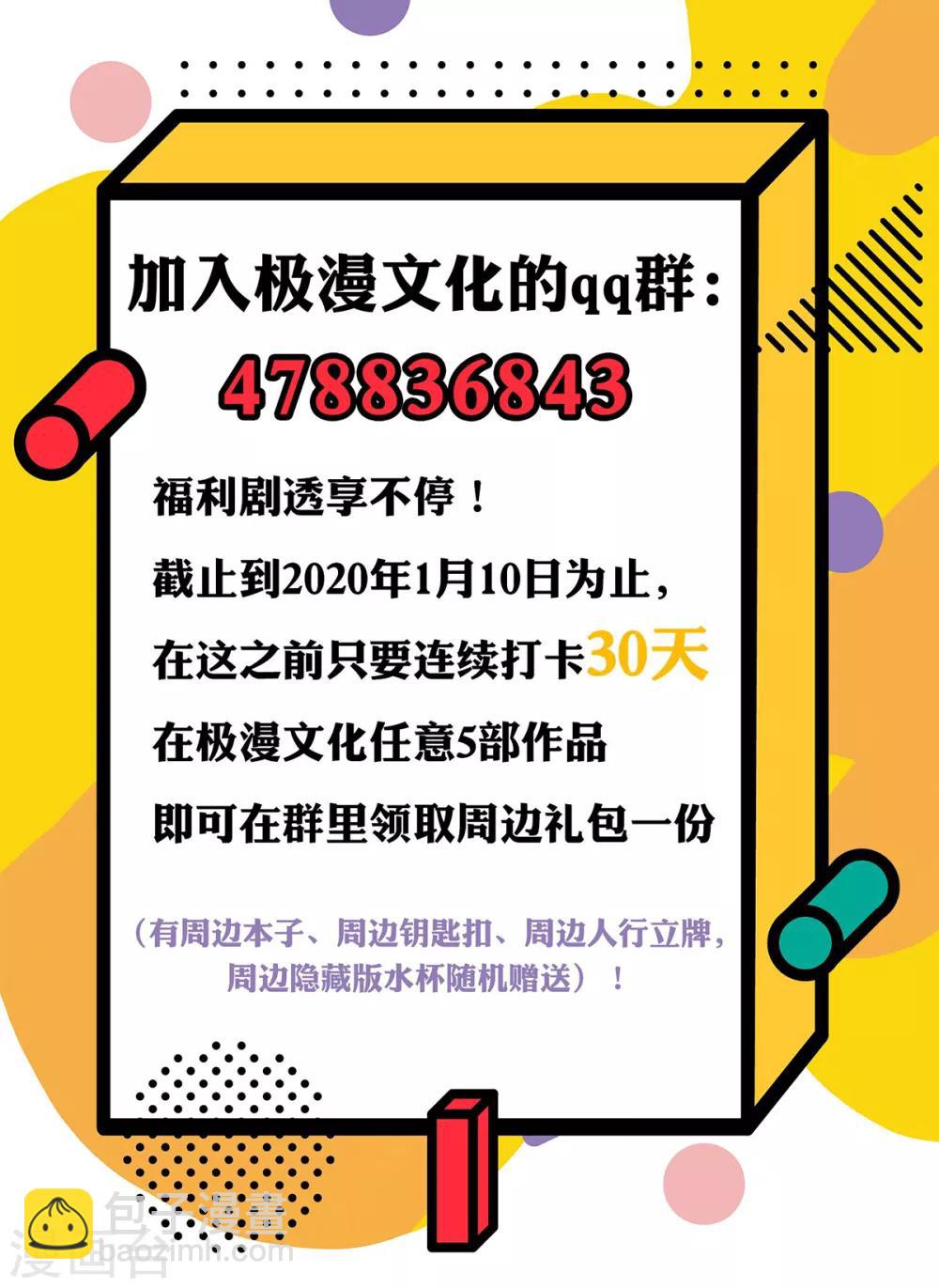 《系统仙尊在都市(旧)》第61话 赵会长的心愿 第42页