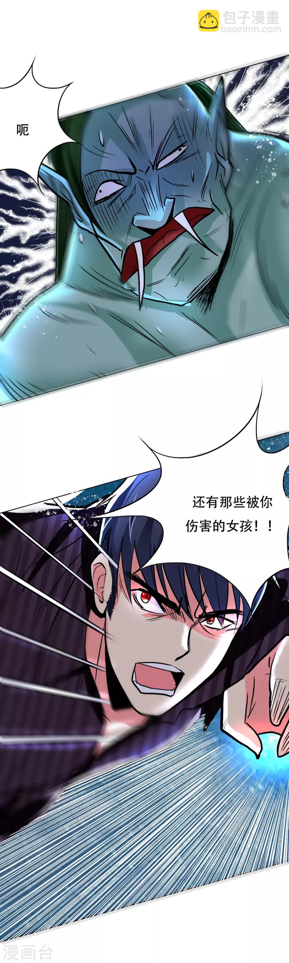 《系统仙尊在都市(旧)》第60话 别了，金泰勋 第27页