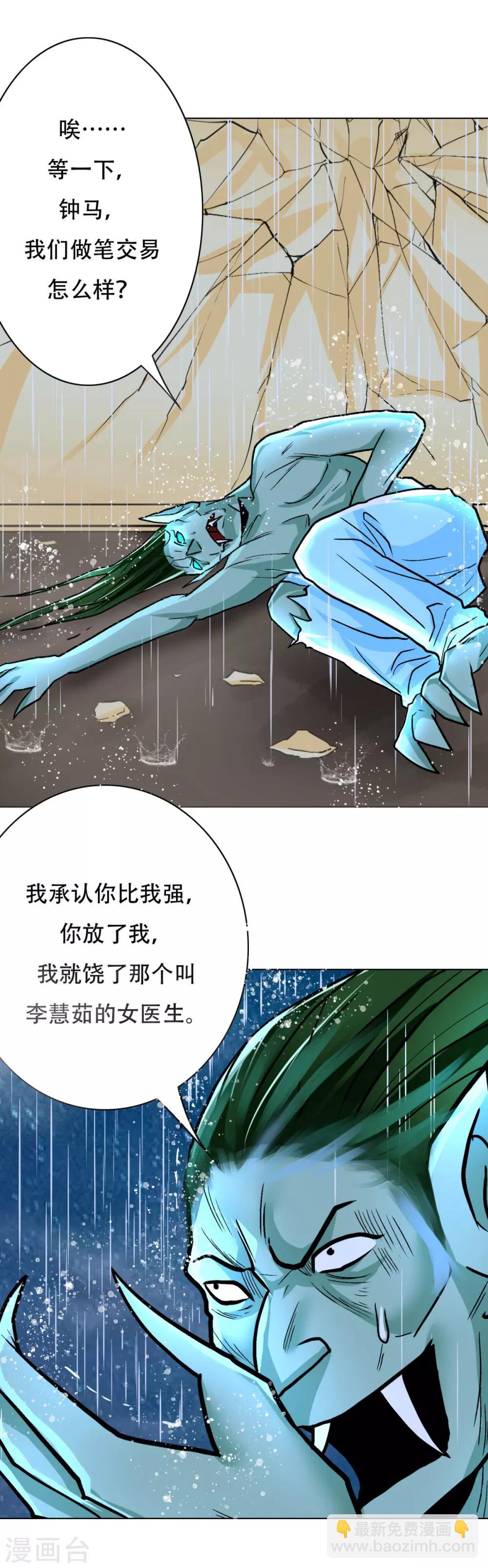《系统仙尊在都市(旧)》第60话 别了，金泰勋 第33页