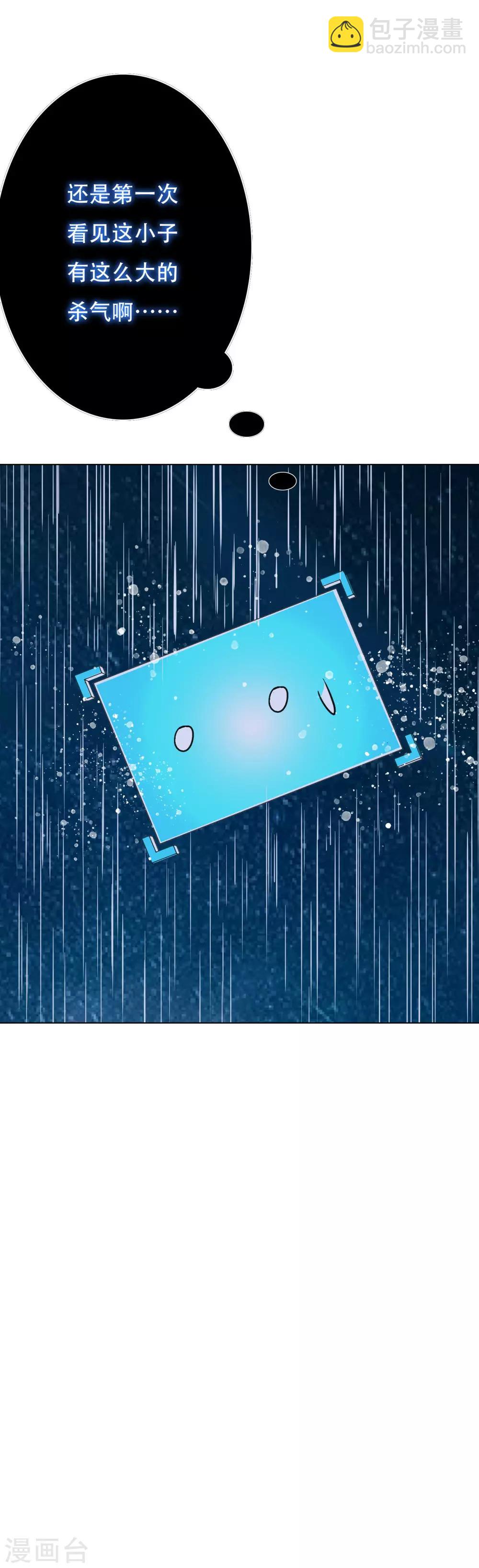 《系统仙尊在都市(旧)》第60话 别了，金泰勋 第40页