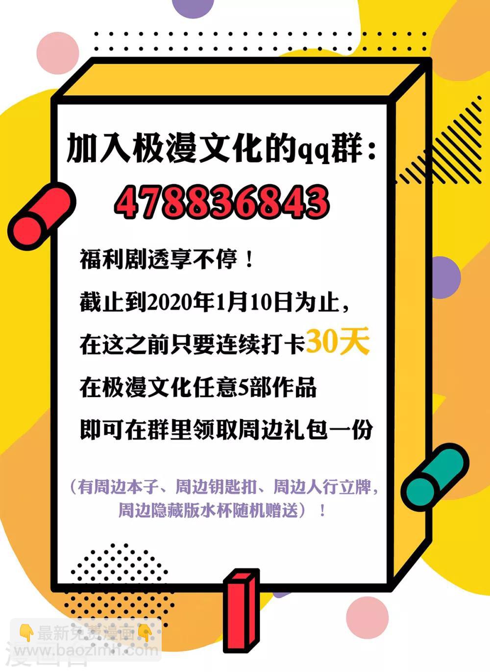 《系统仙尊在都市(旧)》第60话 别了，金泰勋 第45页
