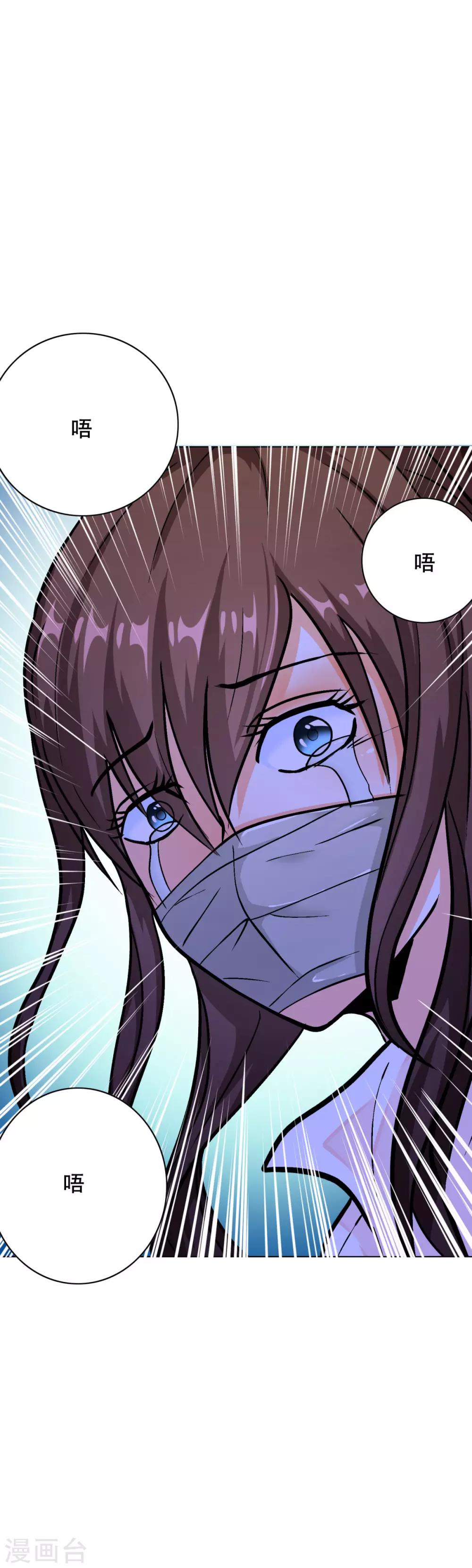 《系统仙尊在都市(旧)》第60话 别了，金泰勋 第5页