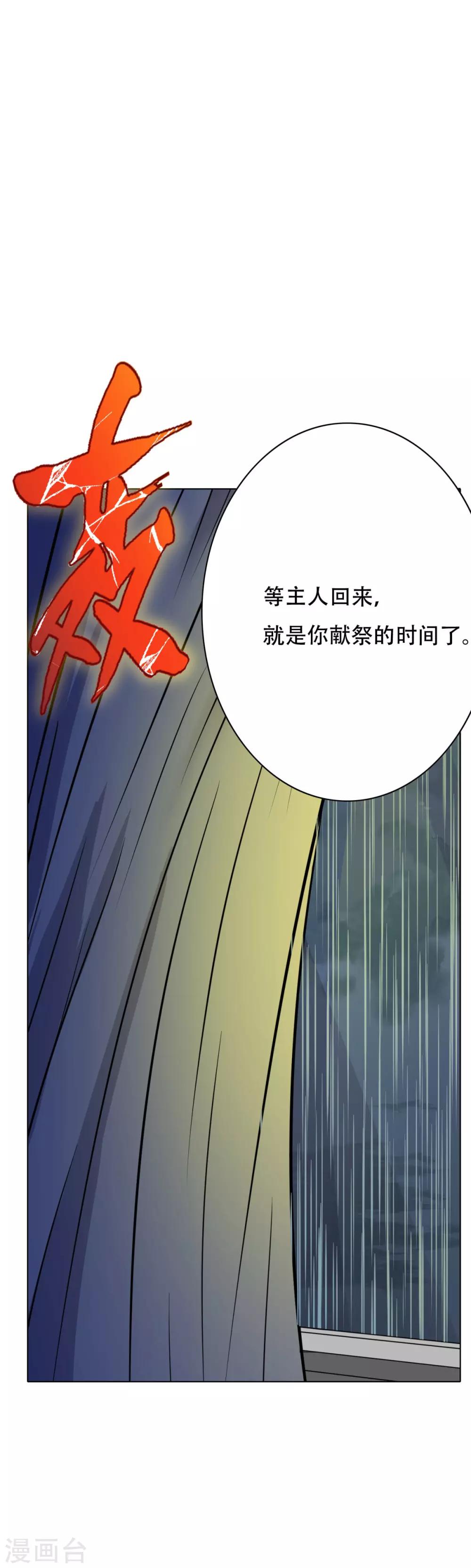 《系统仙尊在都市(旧)》第60话 别了，金泰勋 第6页