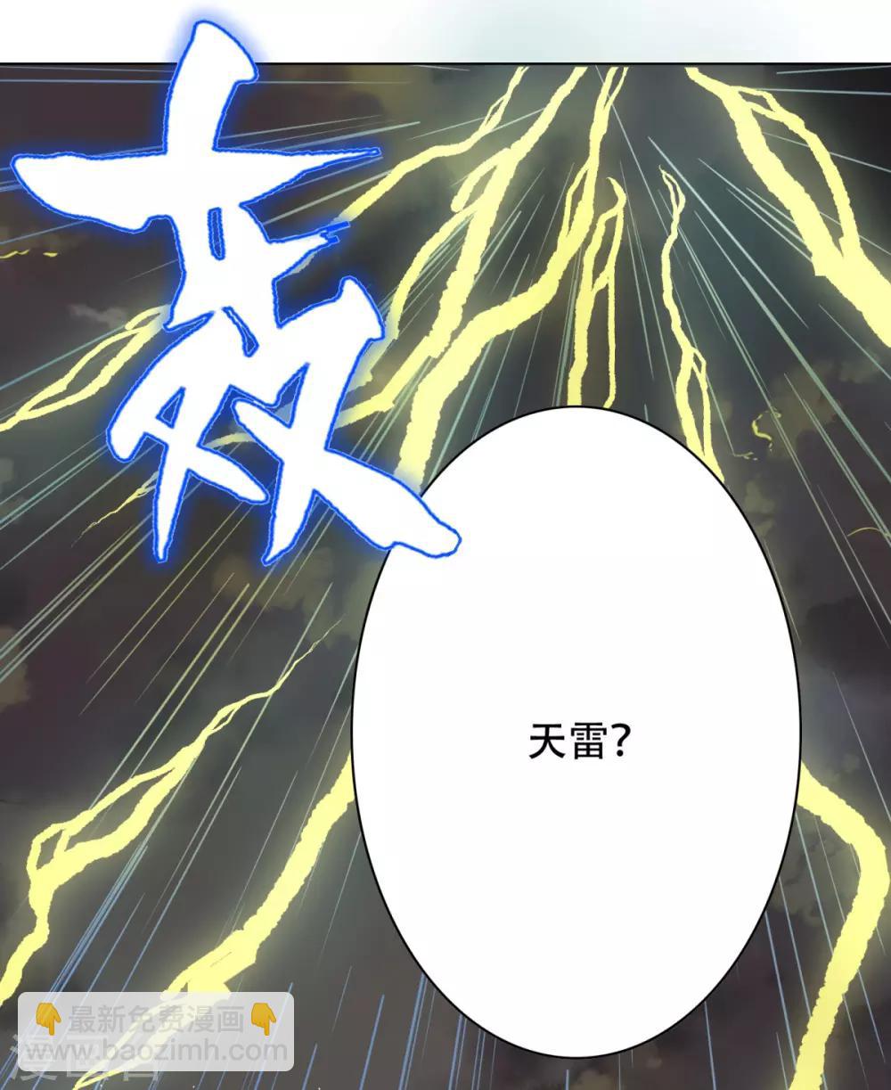 《系统仙尊在都市(旧)》第59话 牛郎危矣 第13页