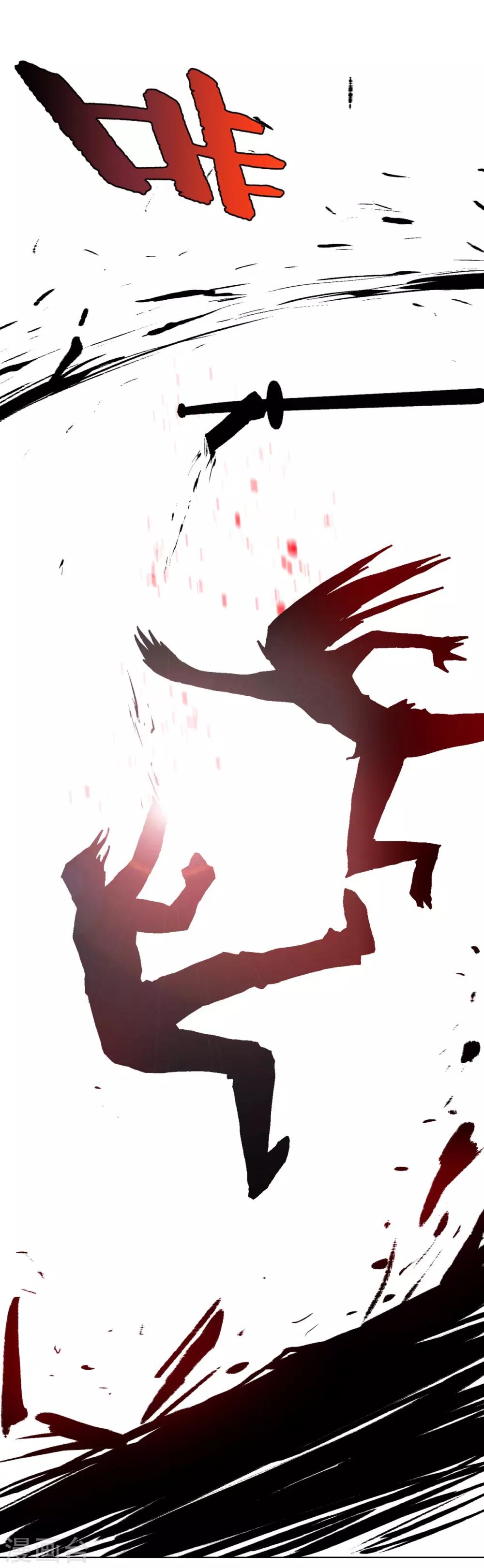 《系统仙尊在都市(旧)》第59话 牛郎危矣 第23页