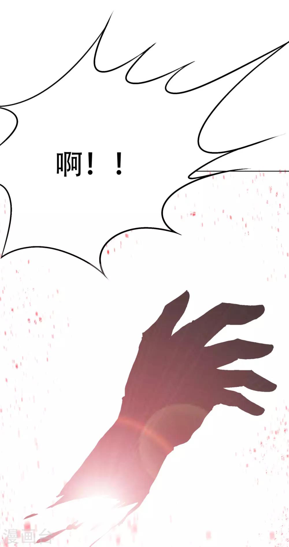 《系统仙尊在都市(旧)》第59话 牛郎危矣 第24页