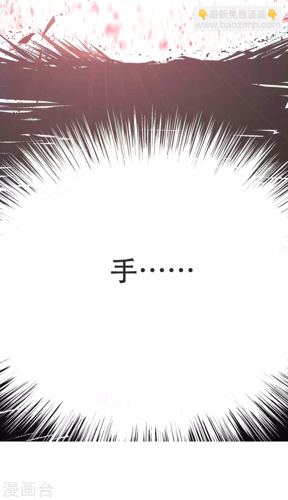 《系统仙尊在都市(旧)》第59话 牛郎危矣 第25页