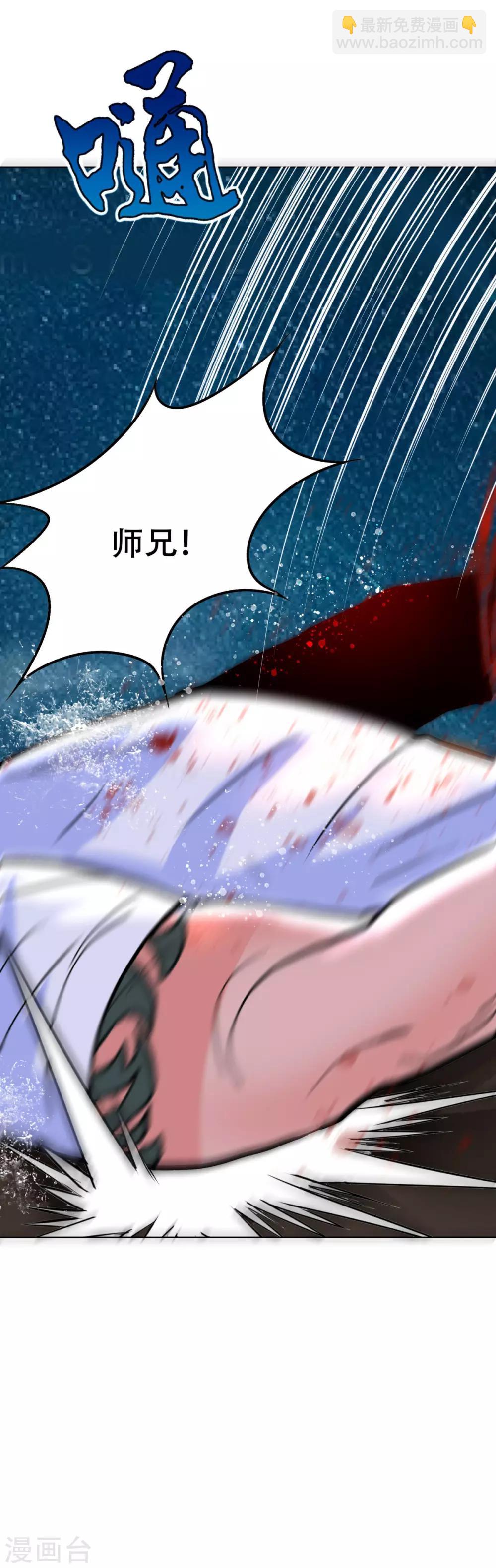 《系统仙尊在都市(旧)》第59话 牛郎危矣 第33页