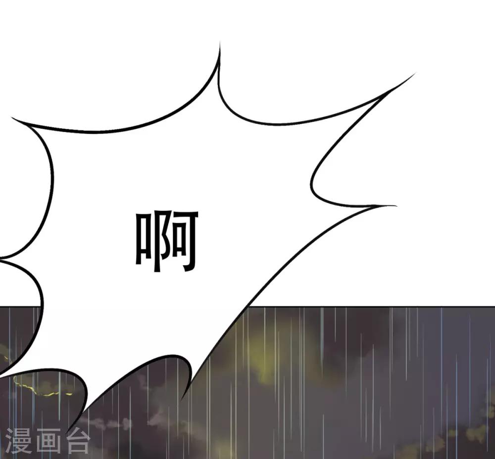 《系统仙尊在都市(旧)》第59话 牛郎危矣 第6页