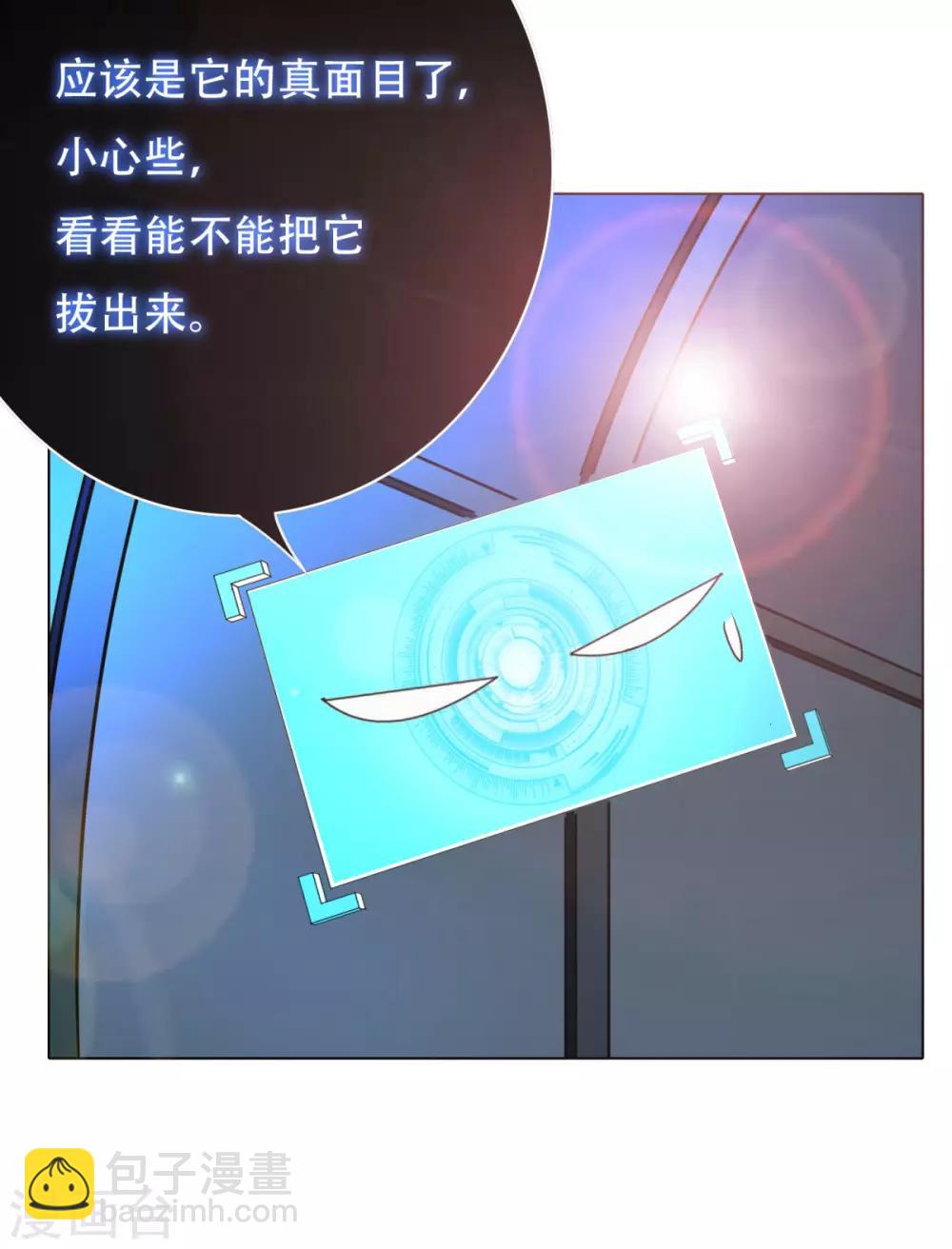《系统仙尊在都市(旧)》第62话 泰阿剑 第25页
