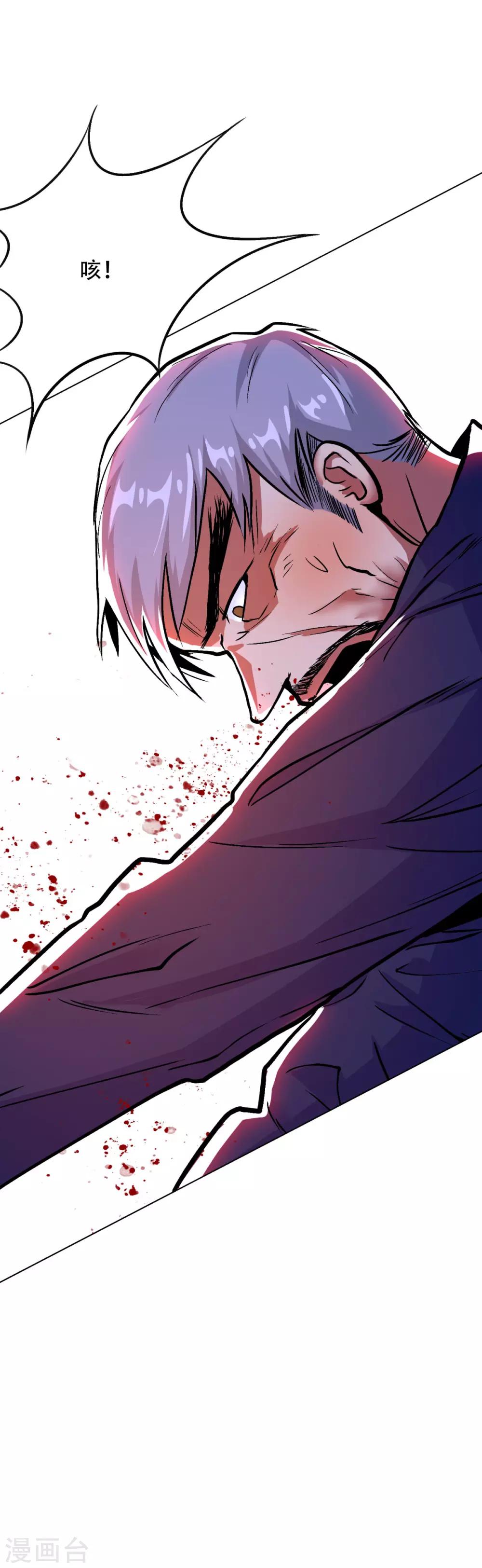 《系统仙尊在都市(旧)》第64话 仇人登门 第20页