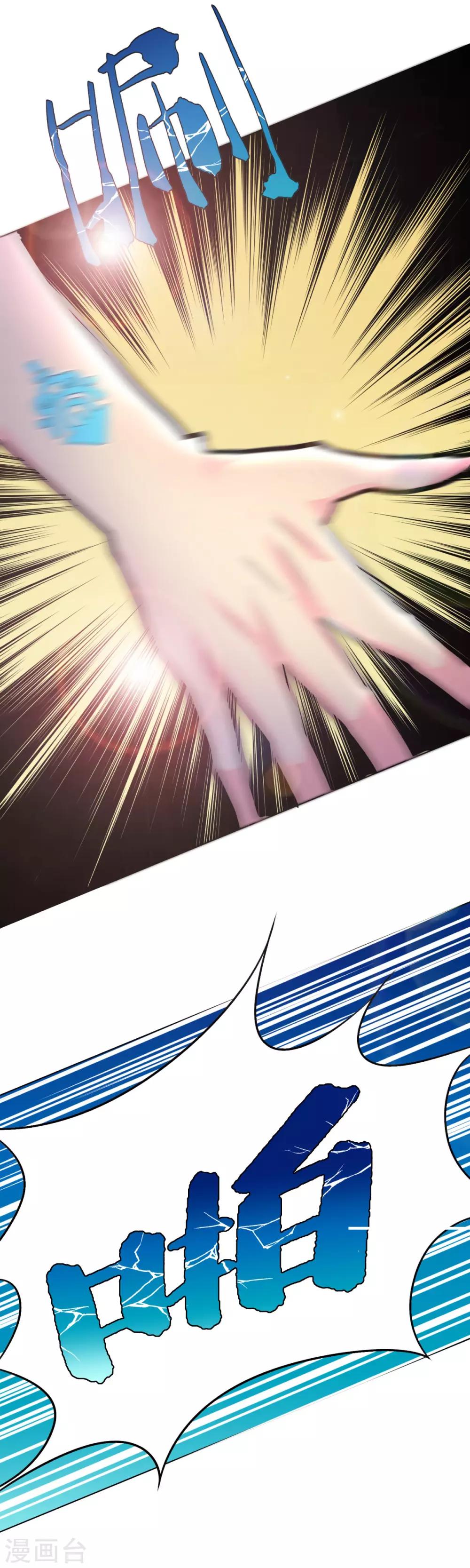 《系统仙尊在都市(旧)》第64话 仇人登门 第23页