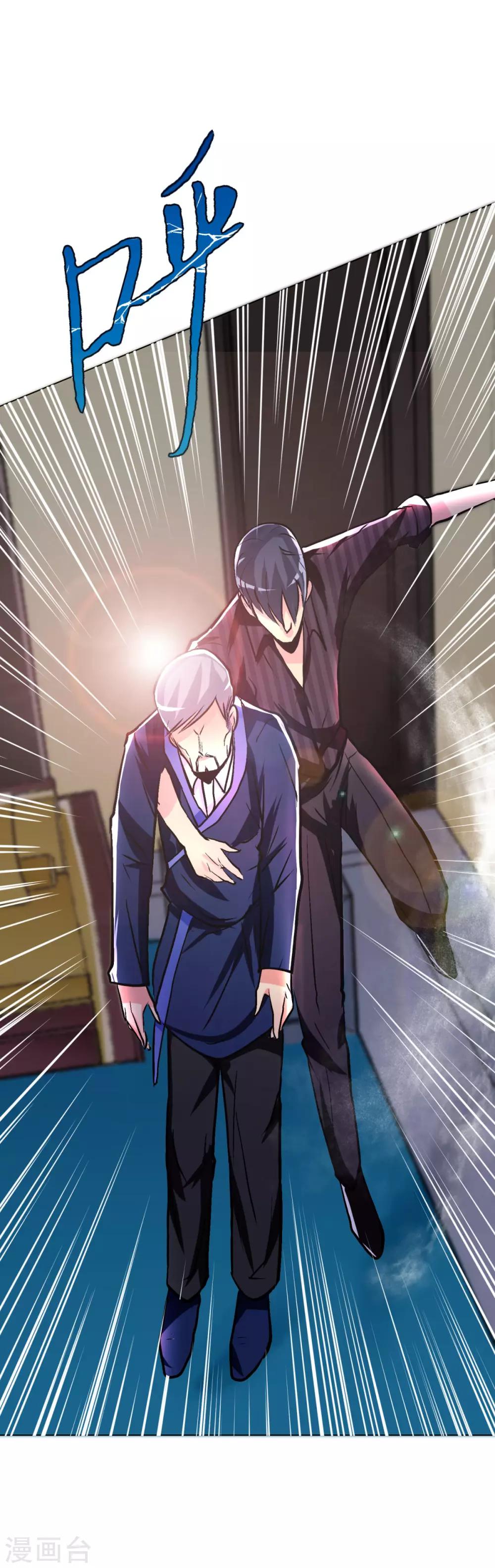 《系统仙尊在都市(旧)》第64话 仇人登门 第24页