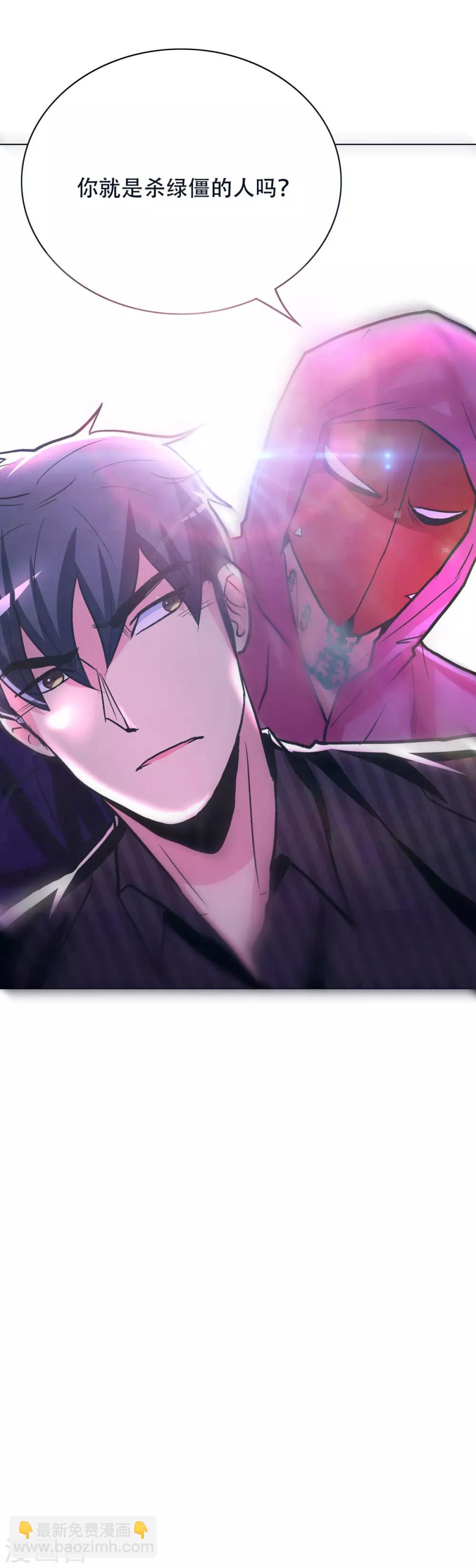 《系统仙尊在都市(旧)》第64话 仇人登门 第33页