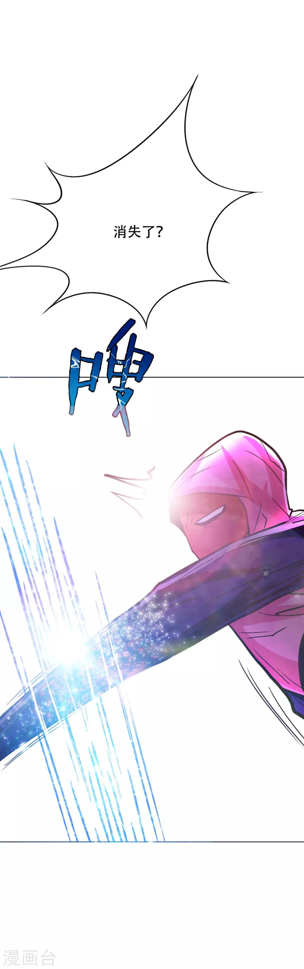 《系统仙尊在都市(旧)》第64话 仇人登门 第34页
