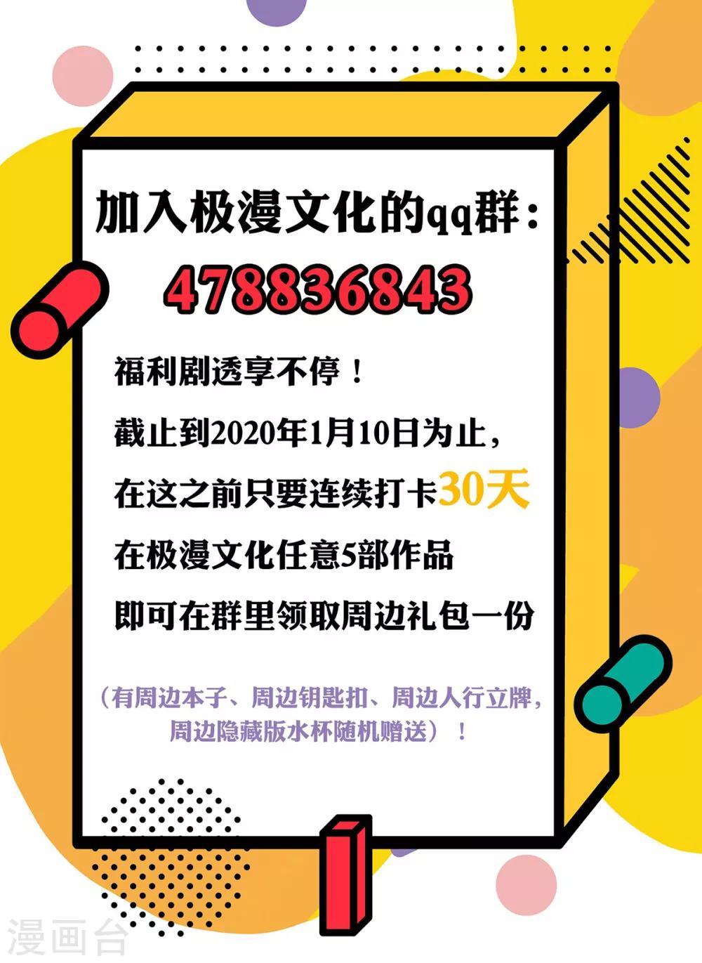 《系统仙尊在都市(旧)》第64话 仇人登门 第44页