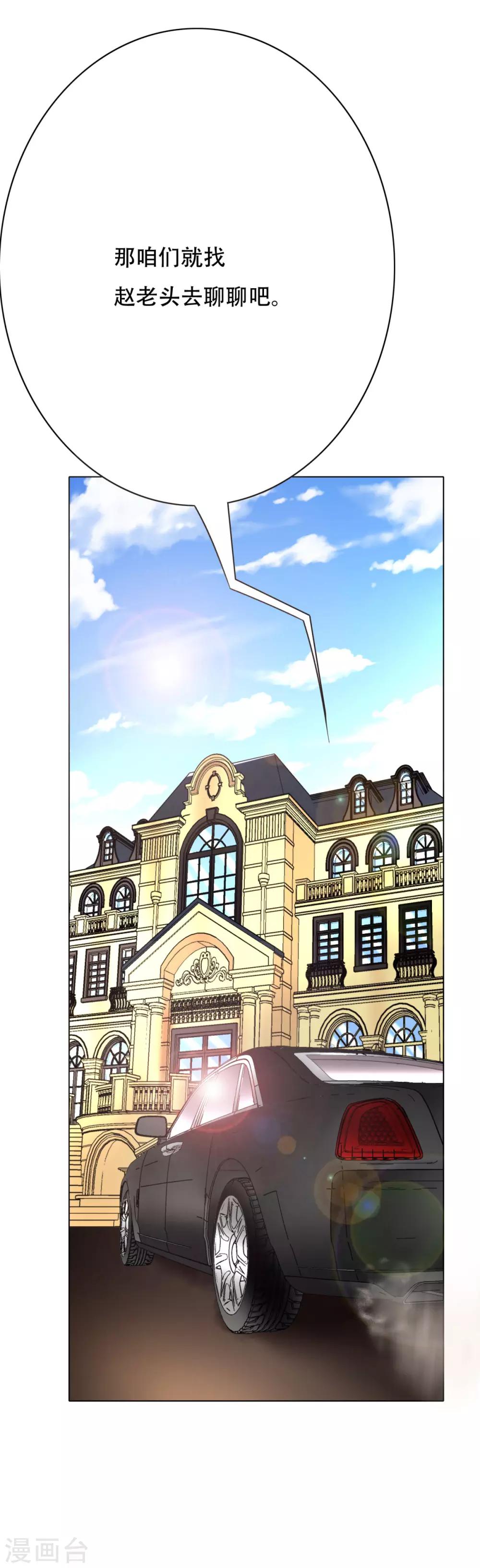 《系统仙尊在都市(旧)》第63话 授剑 第31页