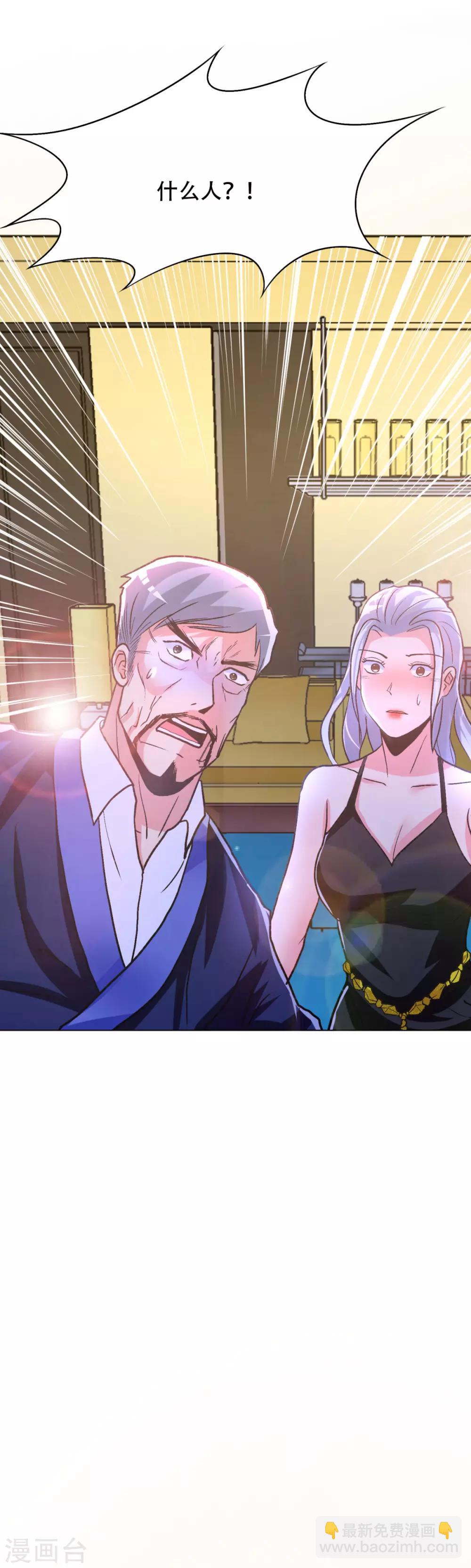 《系统仙尊在都市(旧)》第63话 授剑 第36页