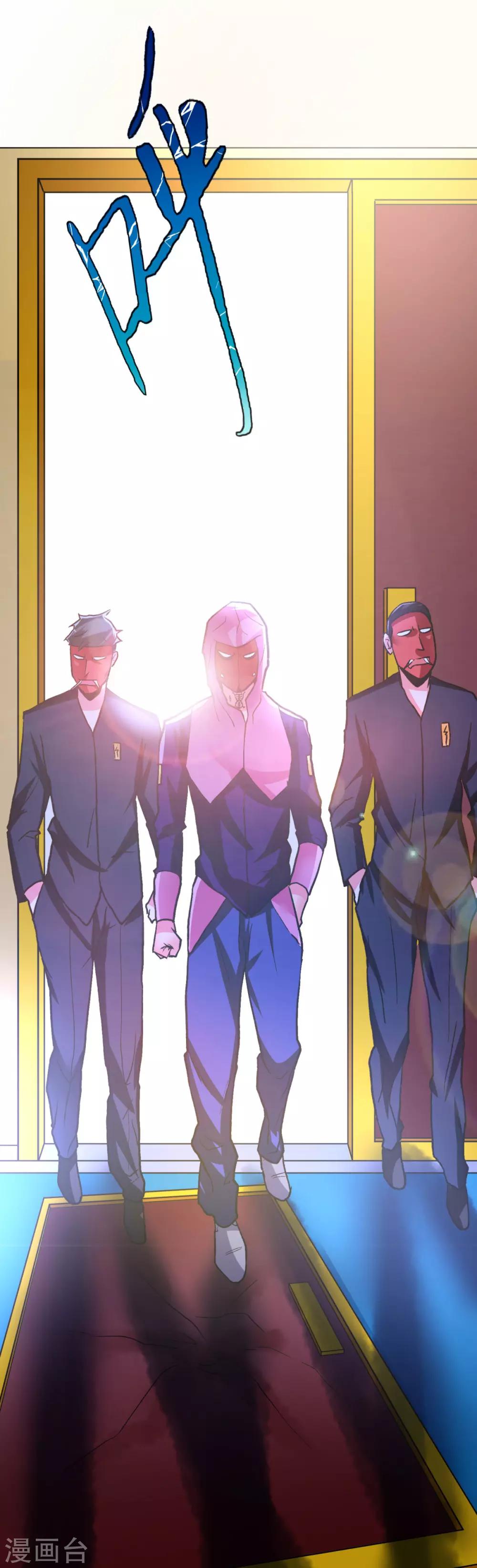 《系统仙尊在都市(旧)》第63话 授剑 第37页