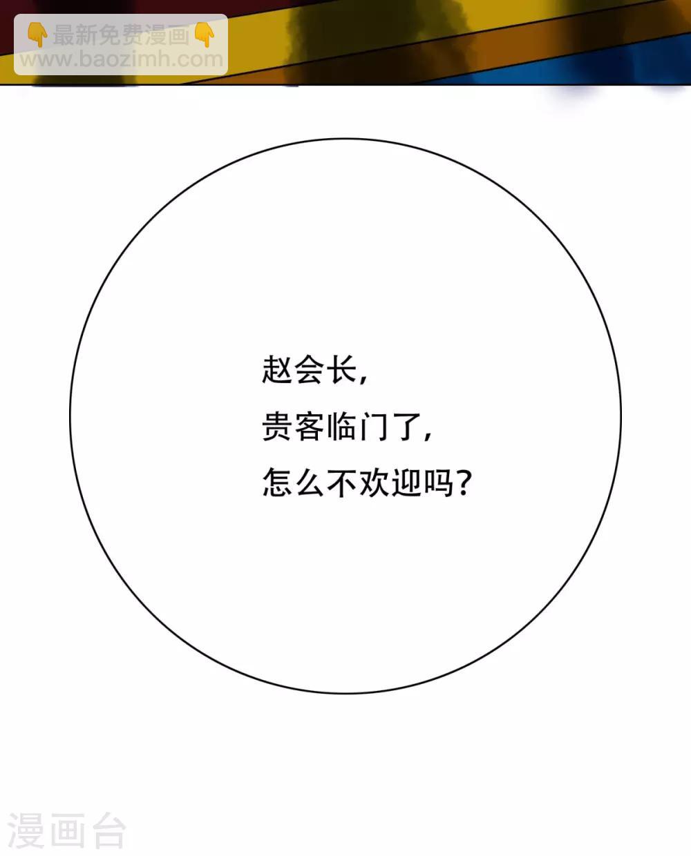 《系统仙尊在都市(旧)》第63话 授剑 第38页