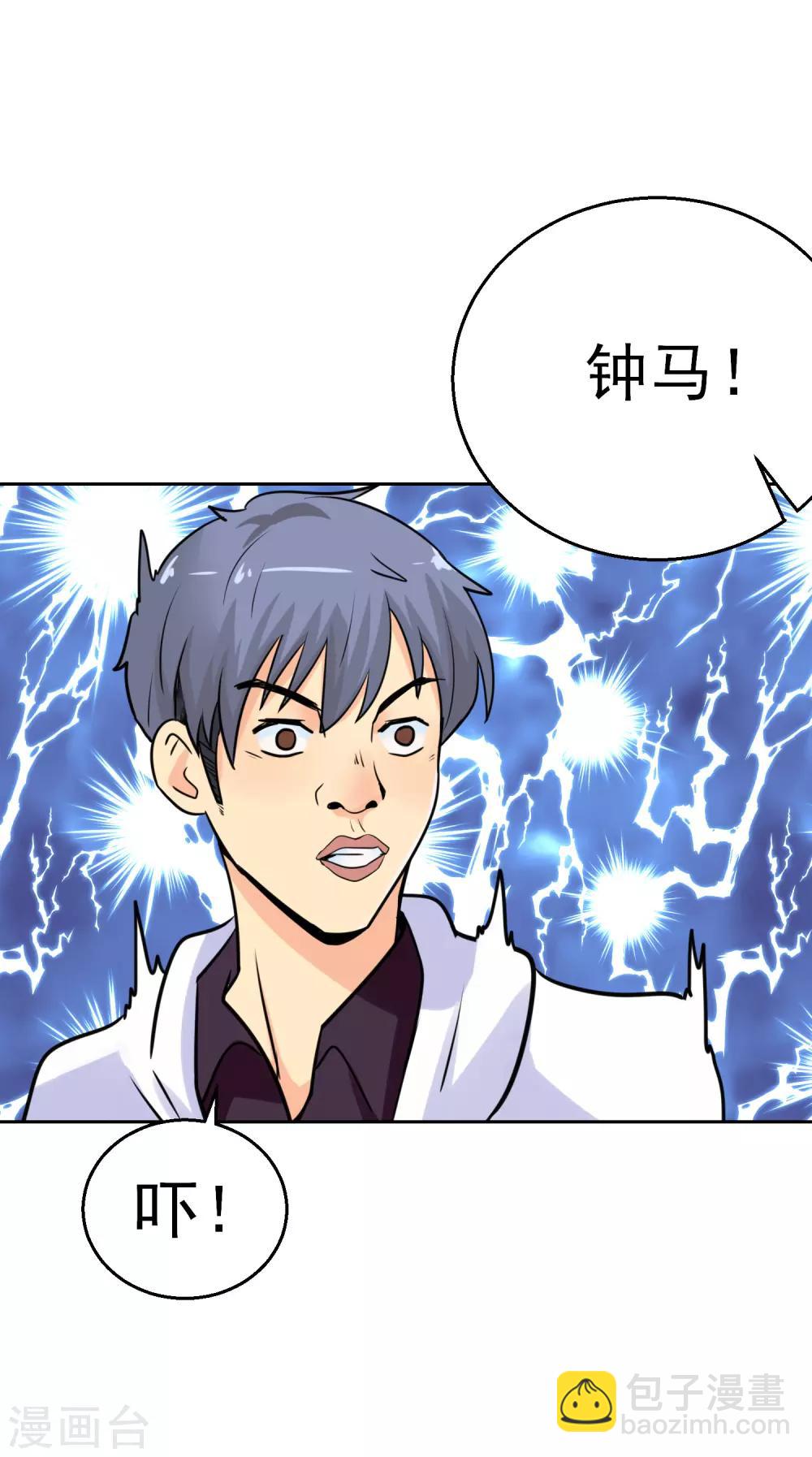 《系统仙尊在都市(旧)》番外2 新年快乐 第3页