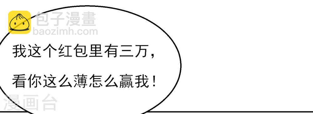 《系统仙尊在都市(旧)》番外2 新年快乐 第5页