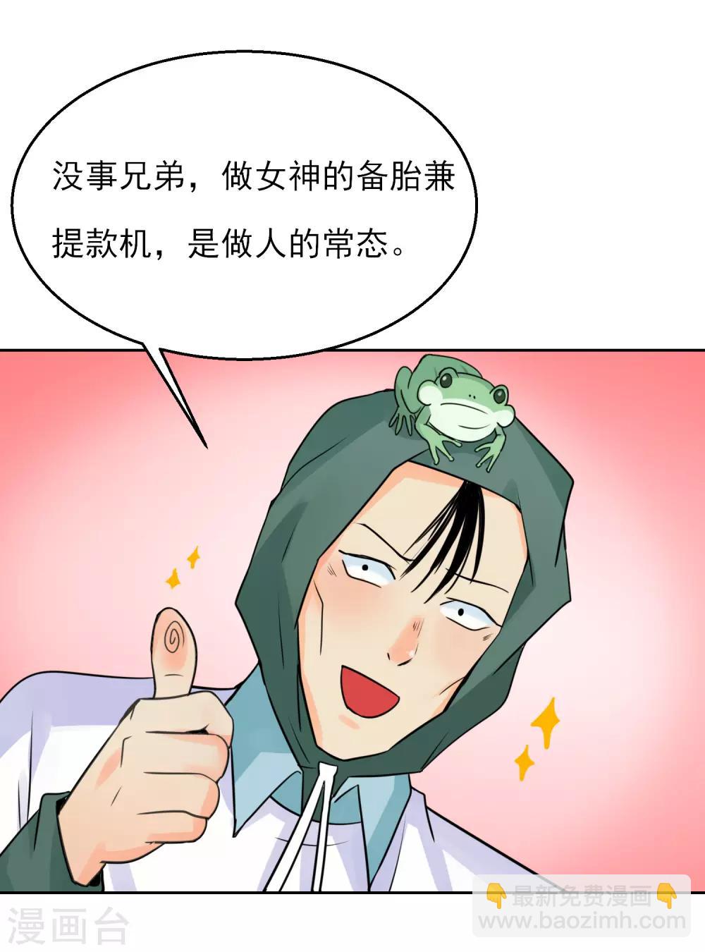 《系统仙尊在都市(旧)》番外1 雷击之前 第10页
