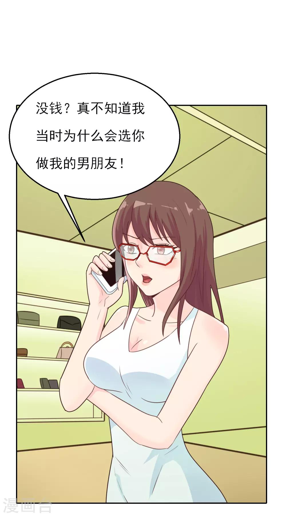 《系统仙尊在都市(旧)》番外1 雷击之前 第6页