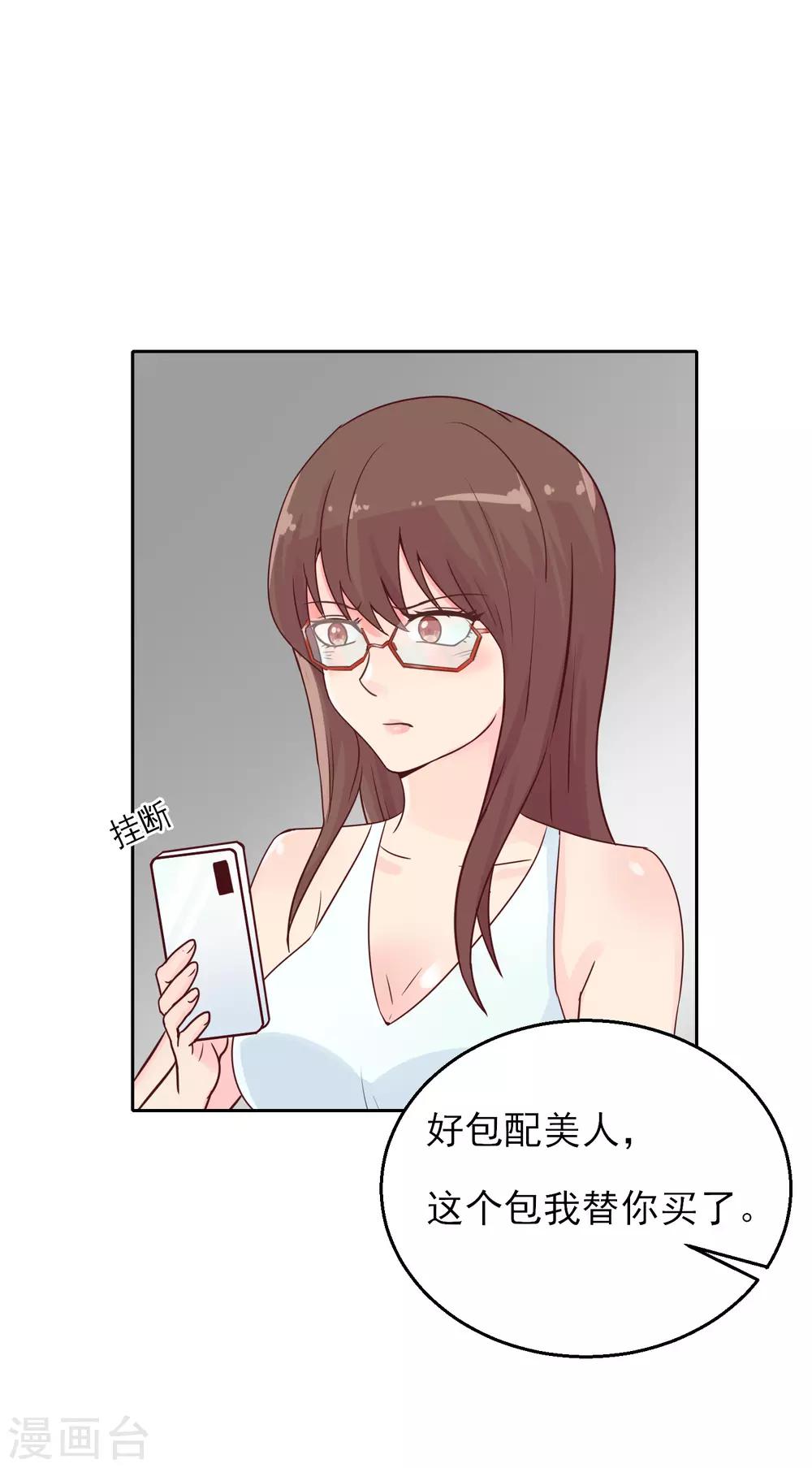 《系统仙尊在都市(旧)》番外1 雷击之前 第7页