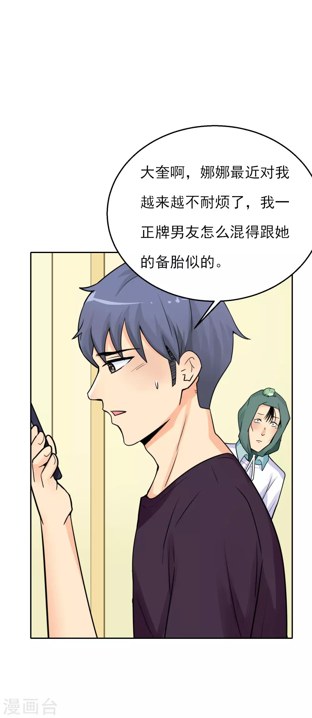 《系统仙尊在都市(旧)》番外1 雷击之前 第9页