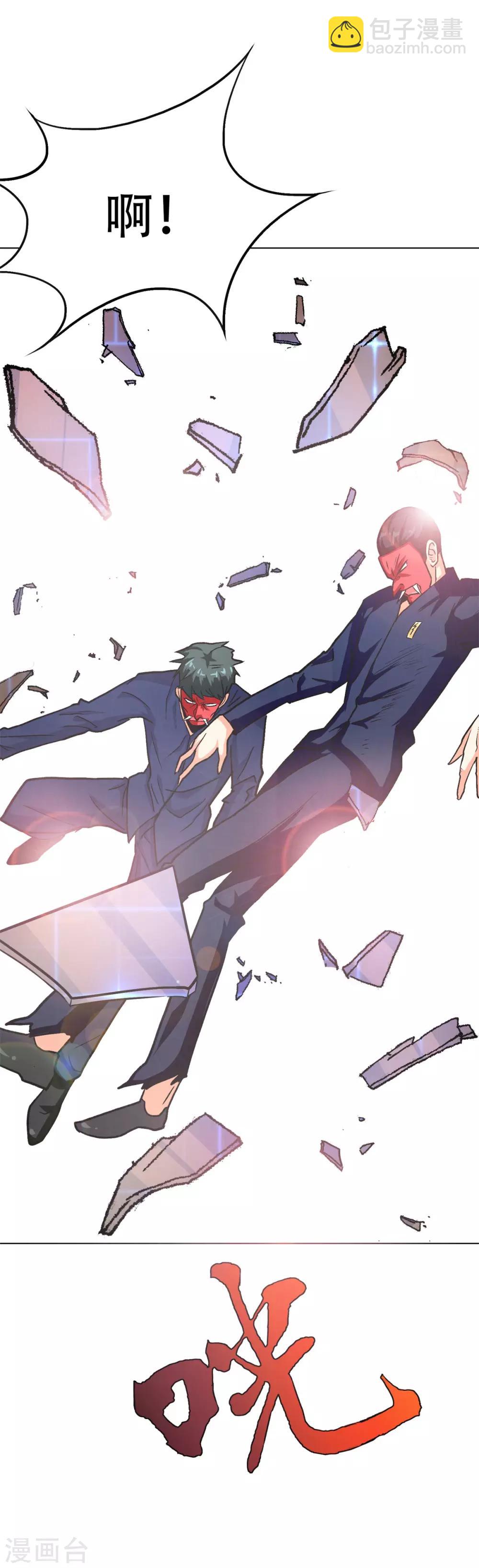 《系统仙尊在都市(旧)》第66话 又见一生大人 第12页
