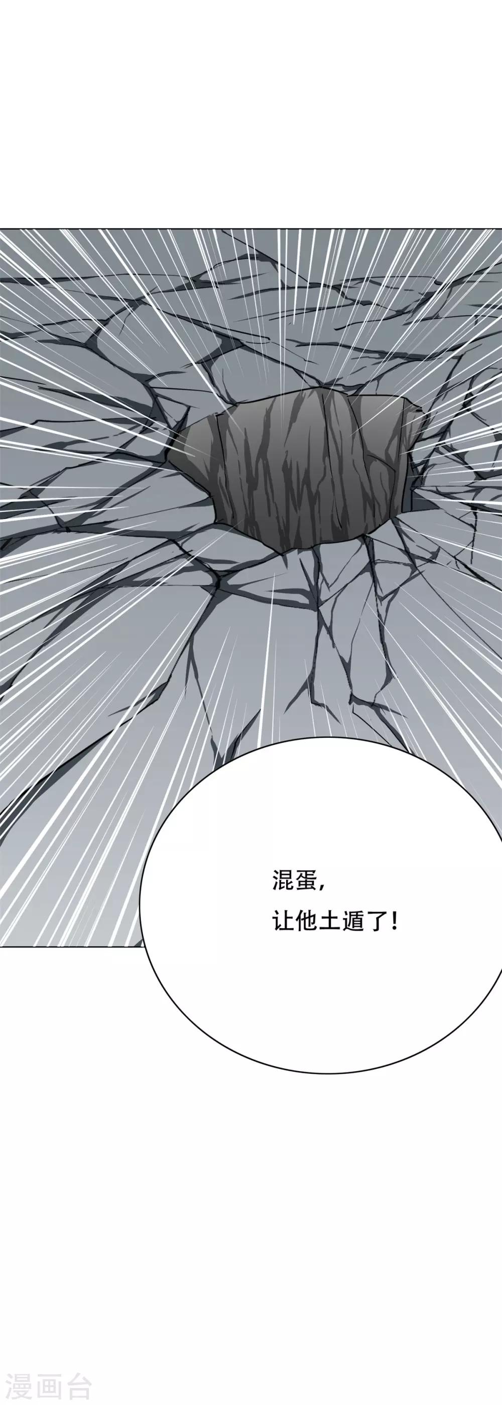 《系统仙尊在都市(旧)》第66话 又见一生大人 第13页