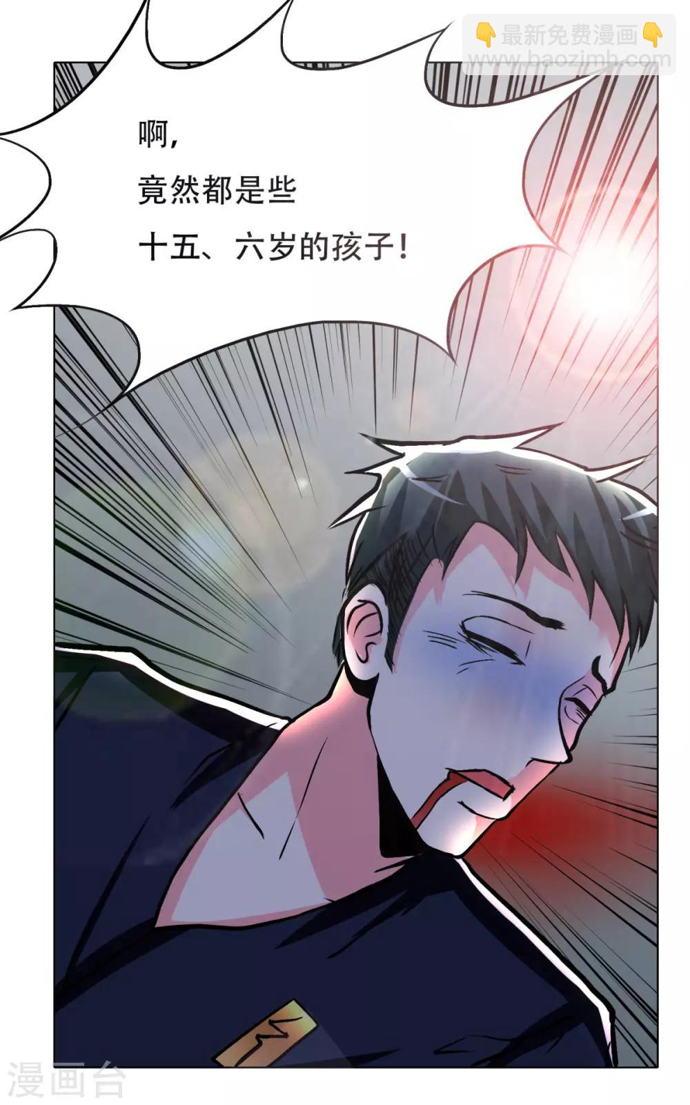 《系统仙尊在都市(旧)》第66话 又见一生大人 第19页