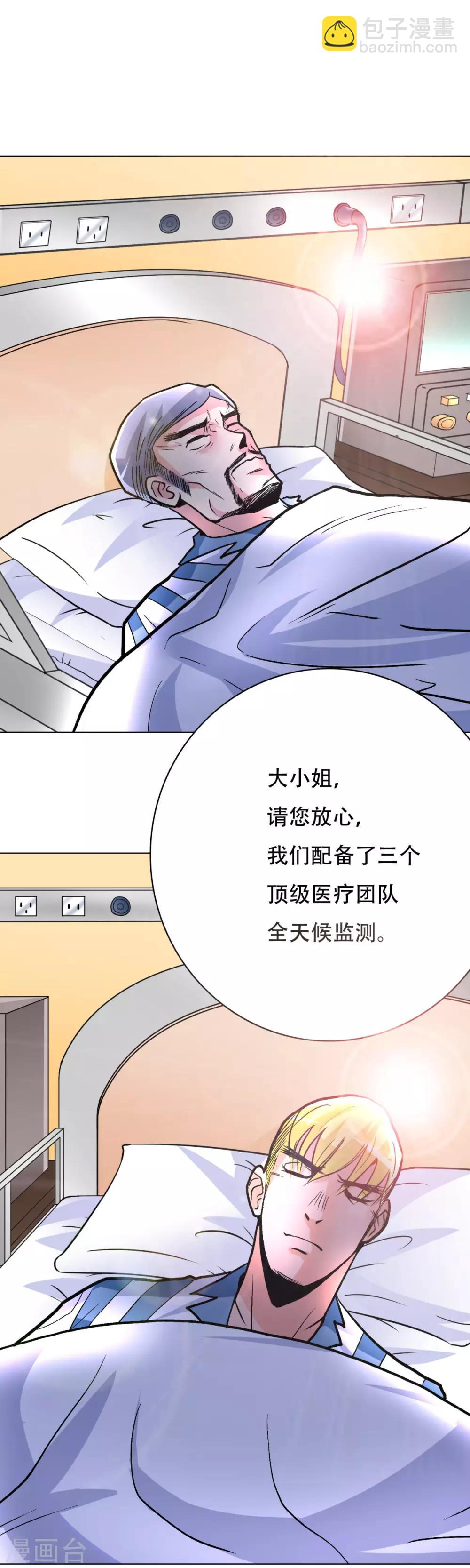 《系统仙尊在都市(旧)》第66话 又见一生大人 第22页
