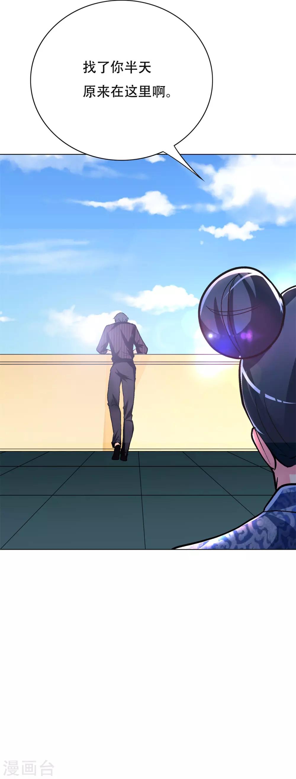《系统仙尊在都市(旧)》第66话 又见一生大人 第26页