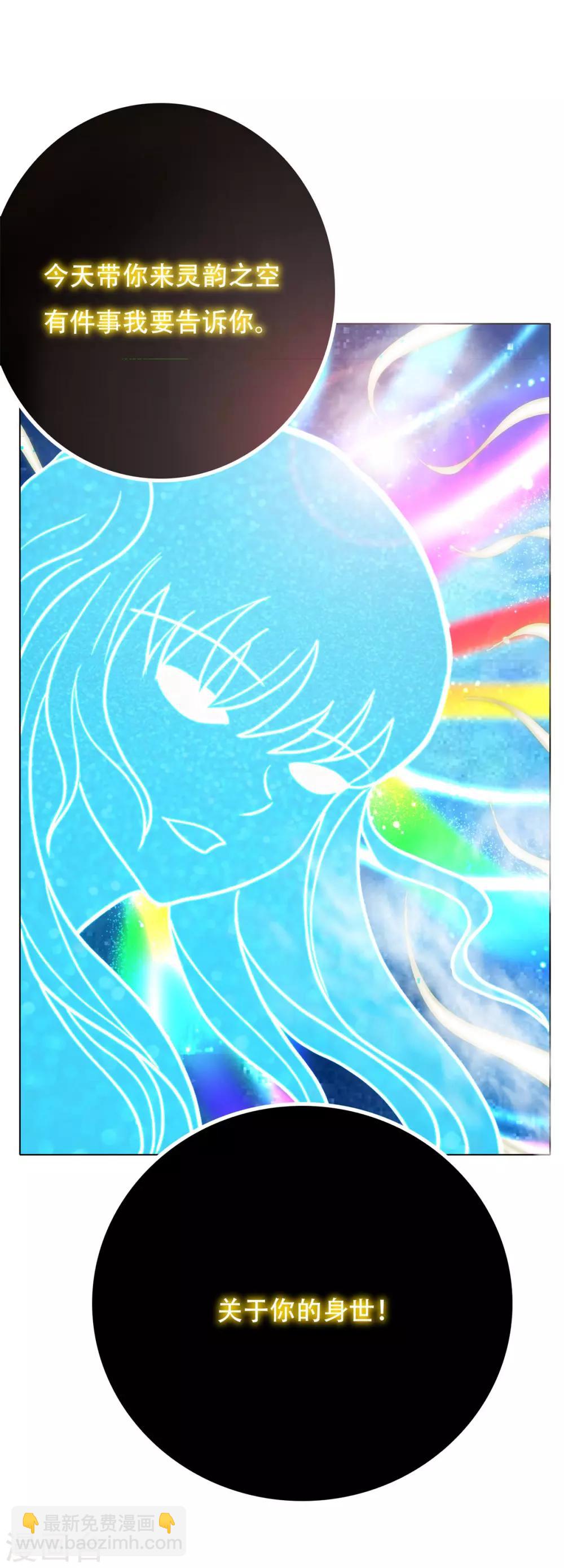 《系统仙尊在都市(旧)》第66话 又见一生大人 第40页
