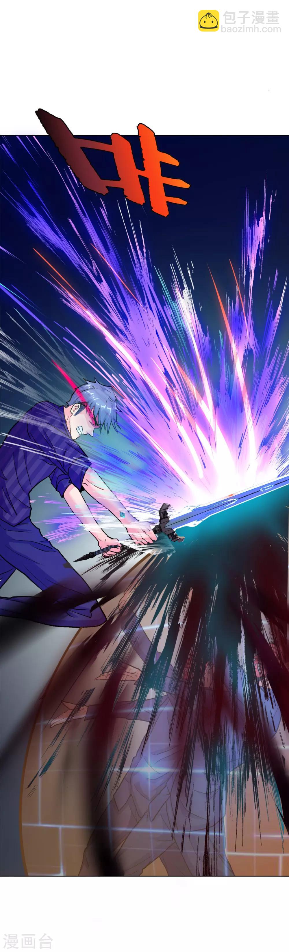 《系统仙尊在都市(旧)》第66话 又见一生大人 第5页