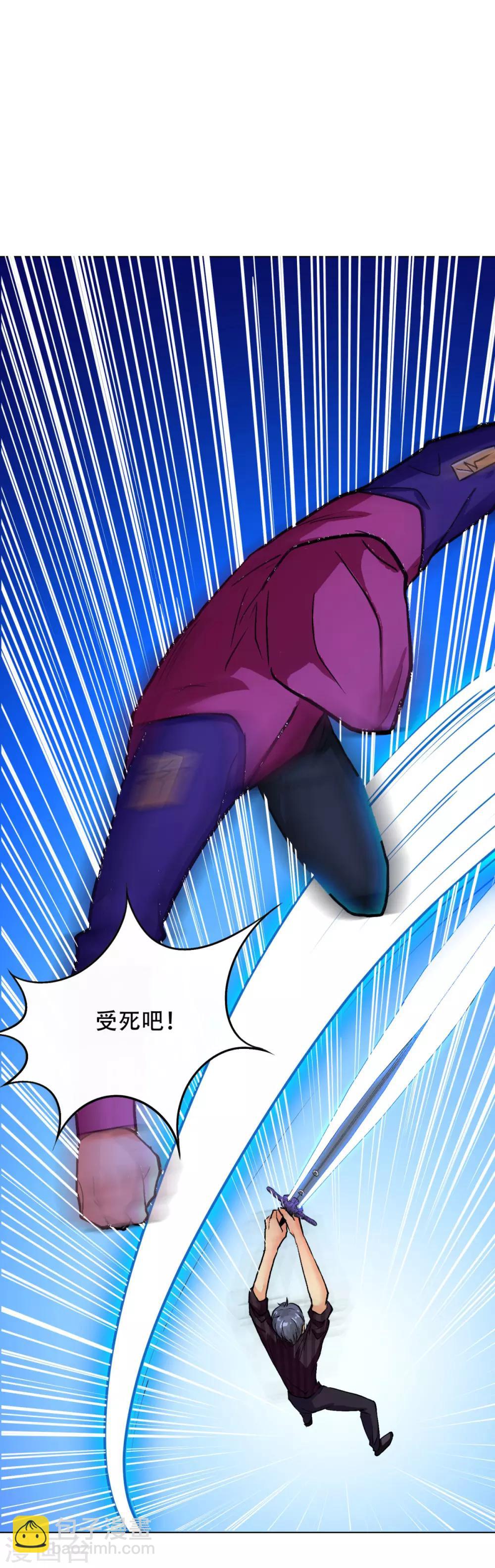 《系统仙尊在都市(旧)》第65话 白蟒你好大胆！ 第18页