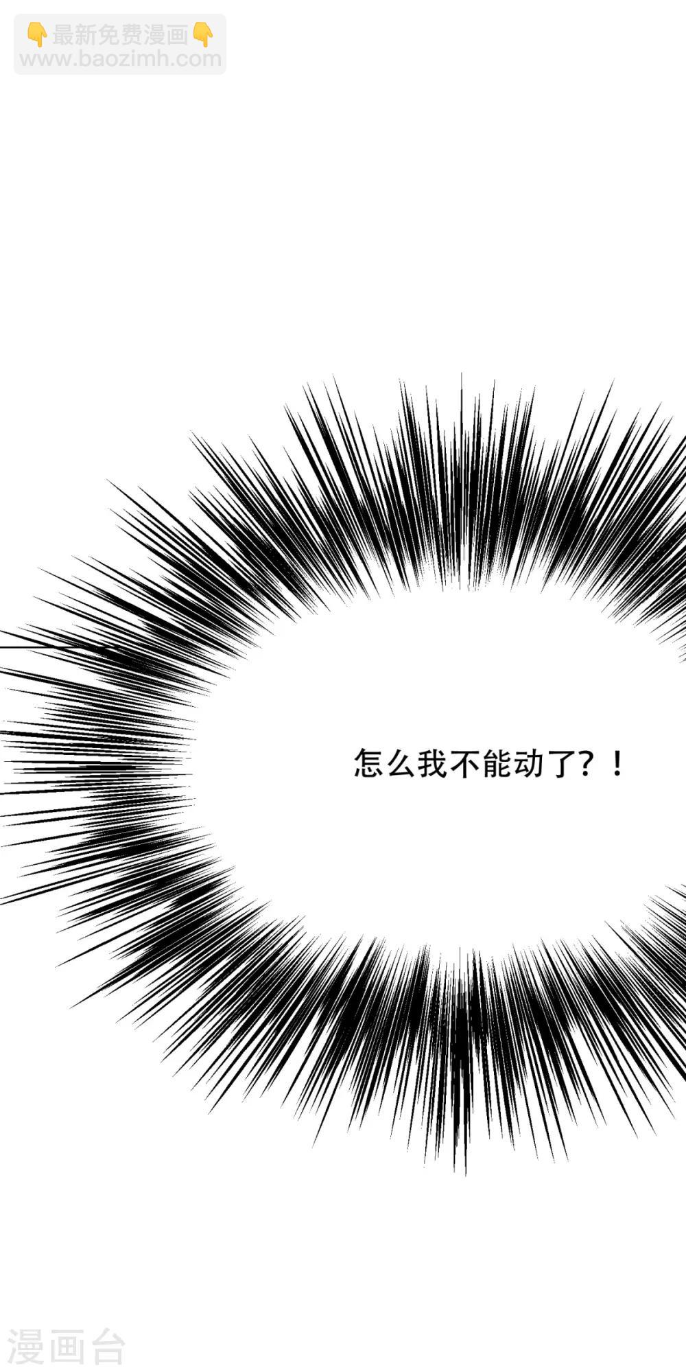 《系统仙尊在都市(旧)》第65话 白蟒你好大胆！ 第24页