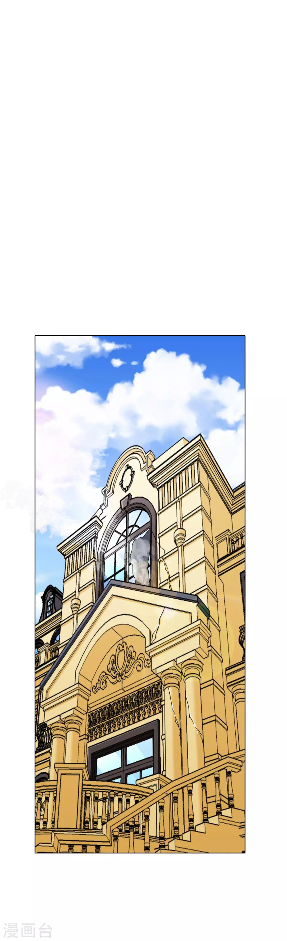 《系统仙尊在都市(旧)》第65话 白蟒你好大胆！ 第2页