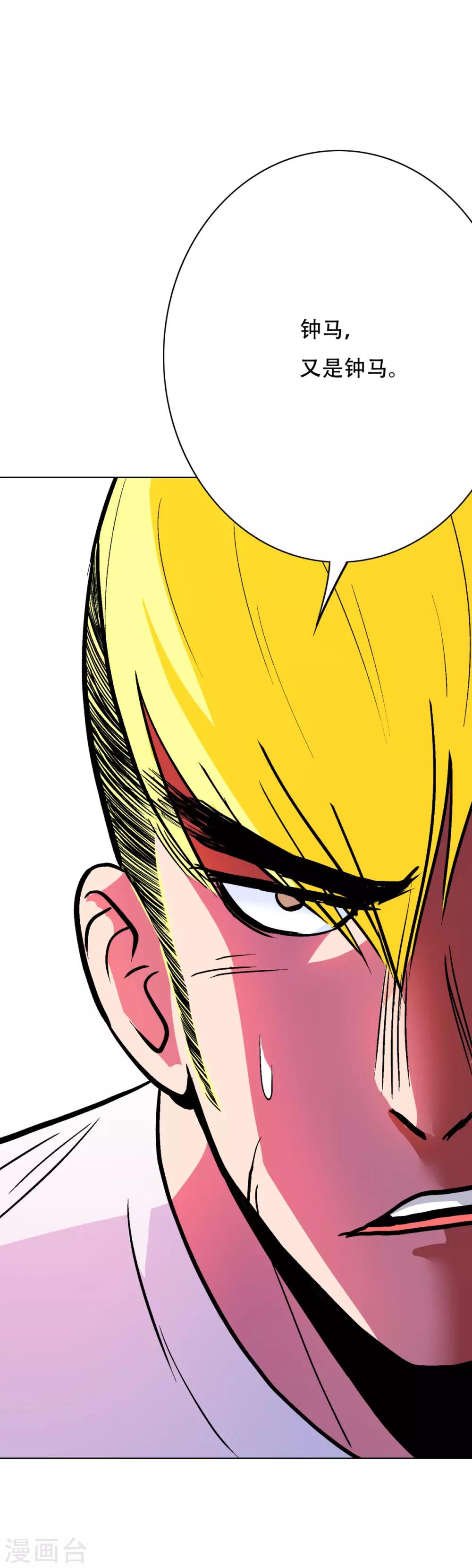 《系统仙尊在都市(旧)》第65话 白蟒你好大胆！ 第6页