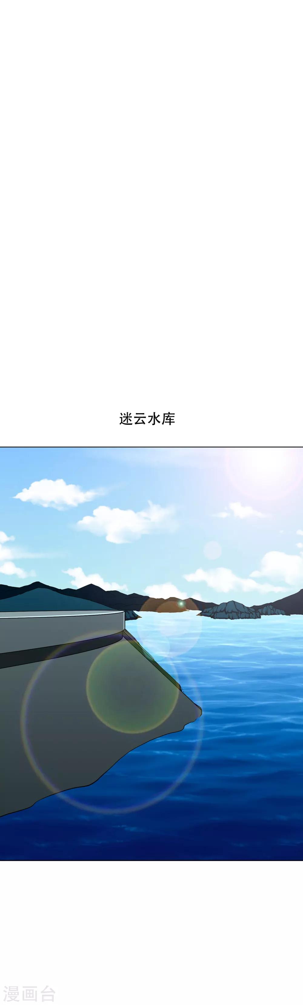 《系统仙尊在都市(旧)》第68话 中品初阶 第11页