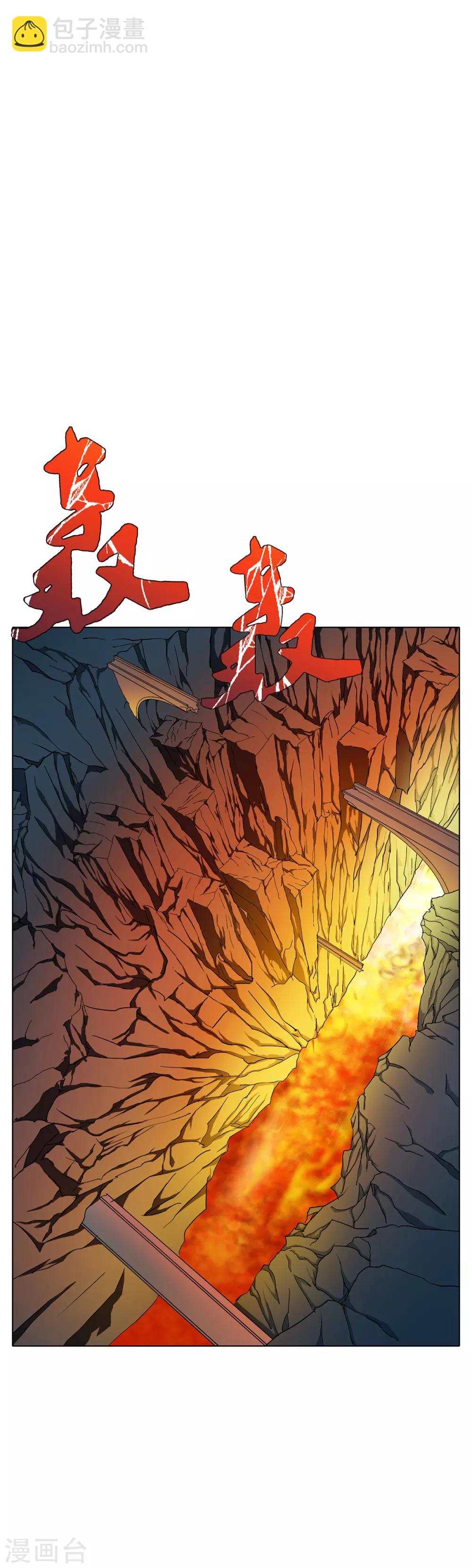 《系统仙尊在都市(旧)》第68话 中品初阶 第2页
