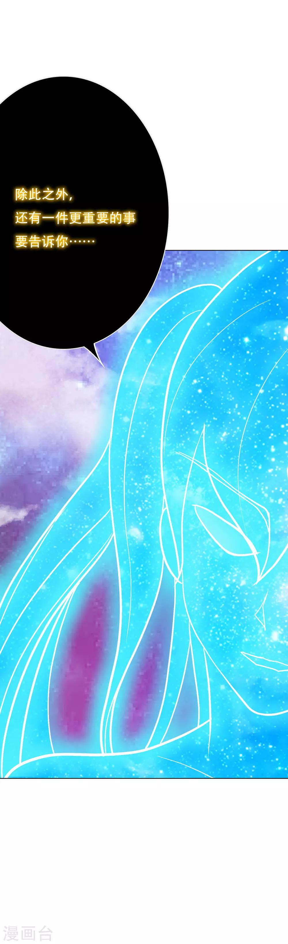 《系统仙尊在都市(旧)》第67话 残酷的训练场 第13页