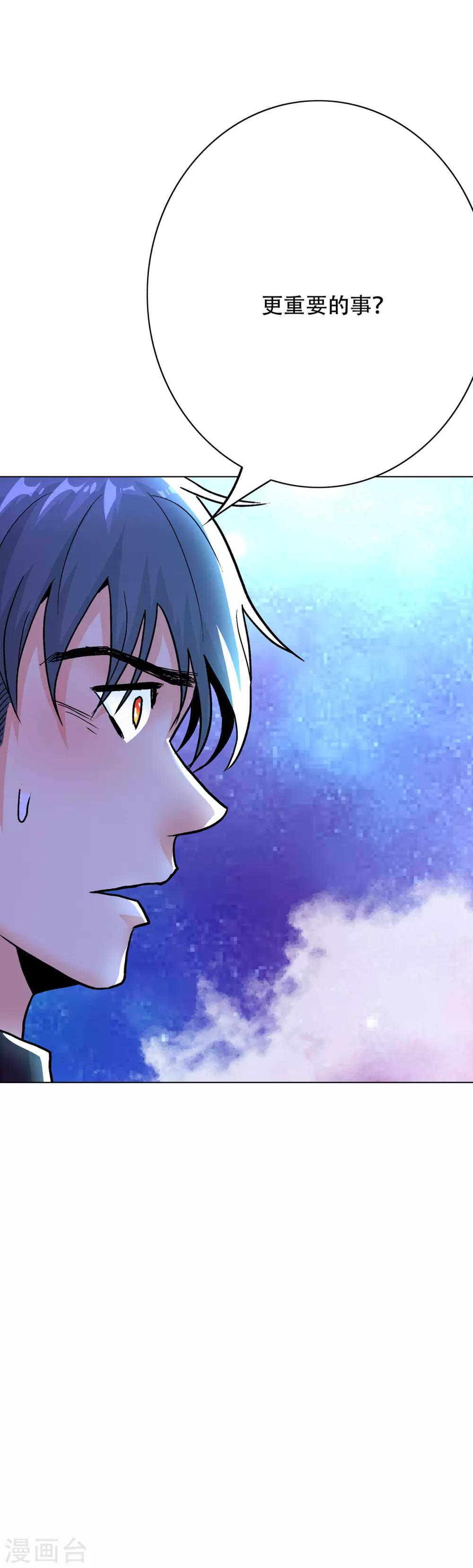 《系统仙尊在都市(旧)》第67话 残酷的训练场 第14页