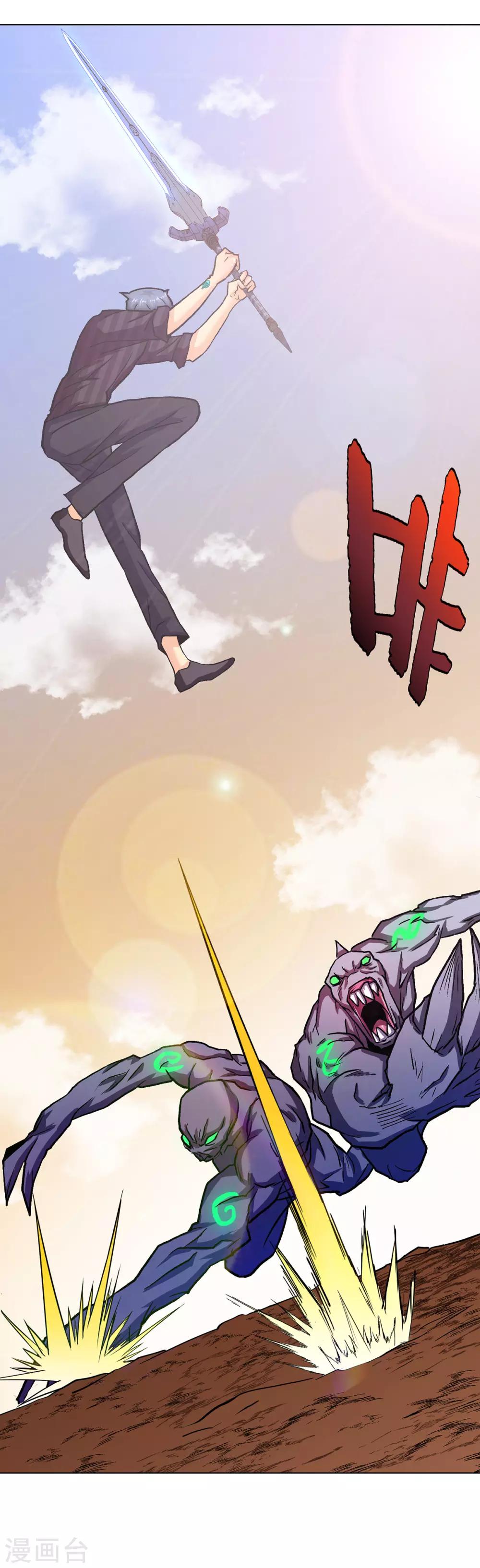 《系统仙尊在都市(旧)》第67话 残酷的训练场 第24页