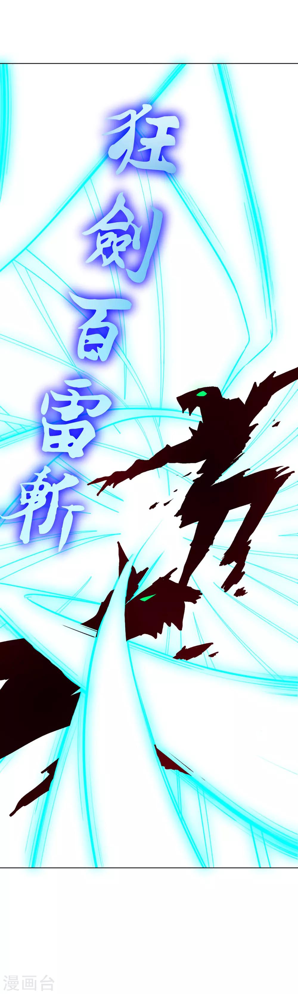 《系统仙尊在都市(旧)》第67话 残酷的训练场 第26页