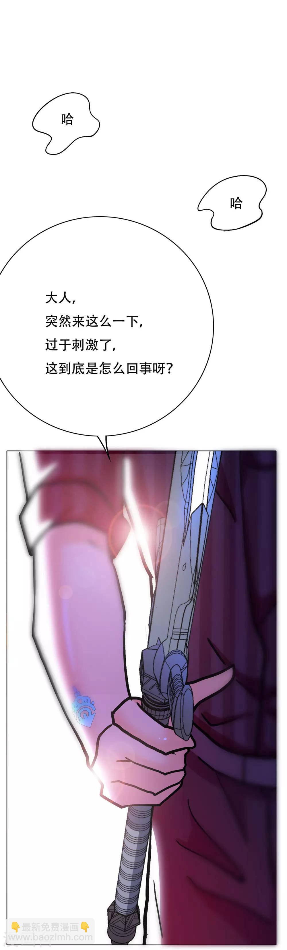 《系统仙尊在都市(旧)》第67话 残酷的训练场 第27页